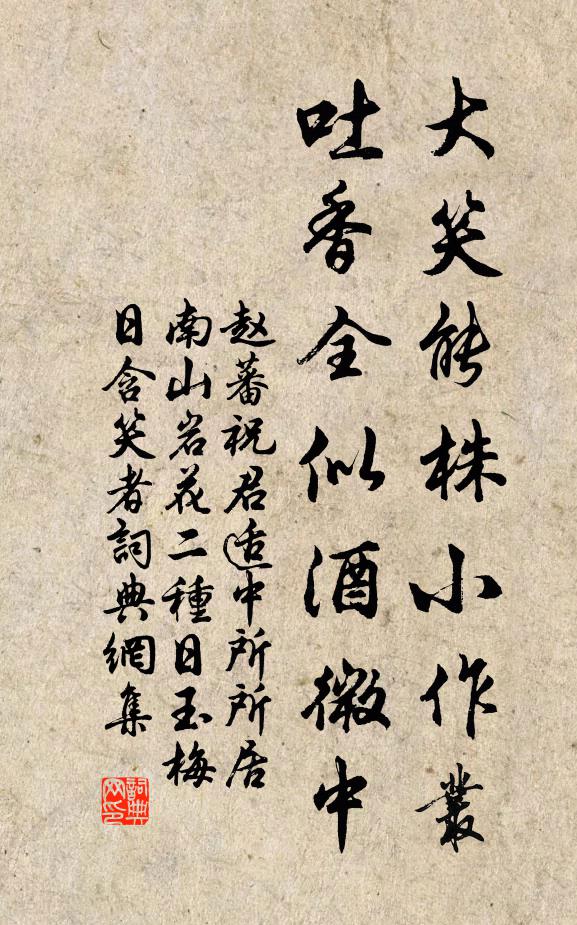 古乾育瓷盆，培護鹹得宜 詩詞名句