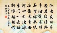 喚犢牛回顧，驚人犬倒行 詩詞名句