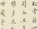 徐渭草書書法作品欣賞_徐渭草書字帖(第29頁)_書法字典