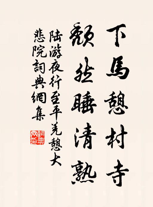 歲寒得友不忍去,且對眾香勤覓句 詩詞名句