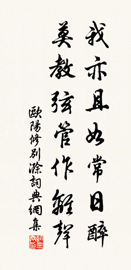 妖精鬼魅斗神通，只自乾邪不乾正 詩詞名句