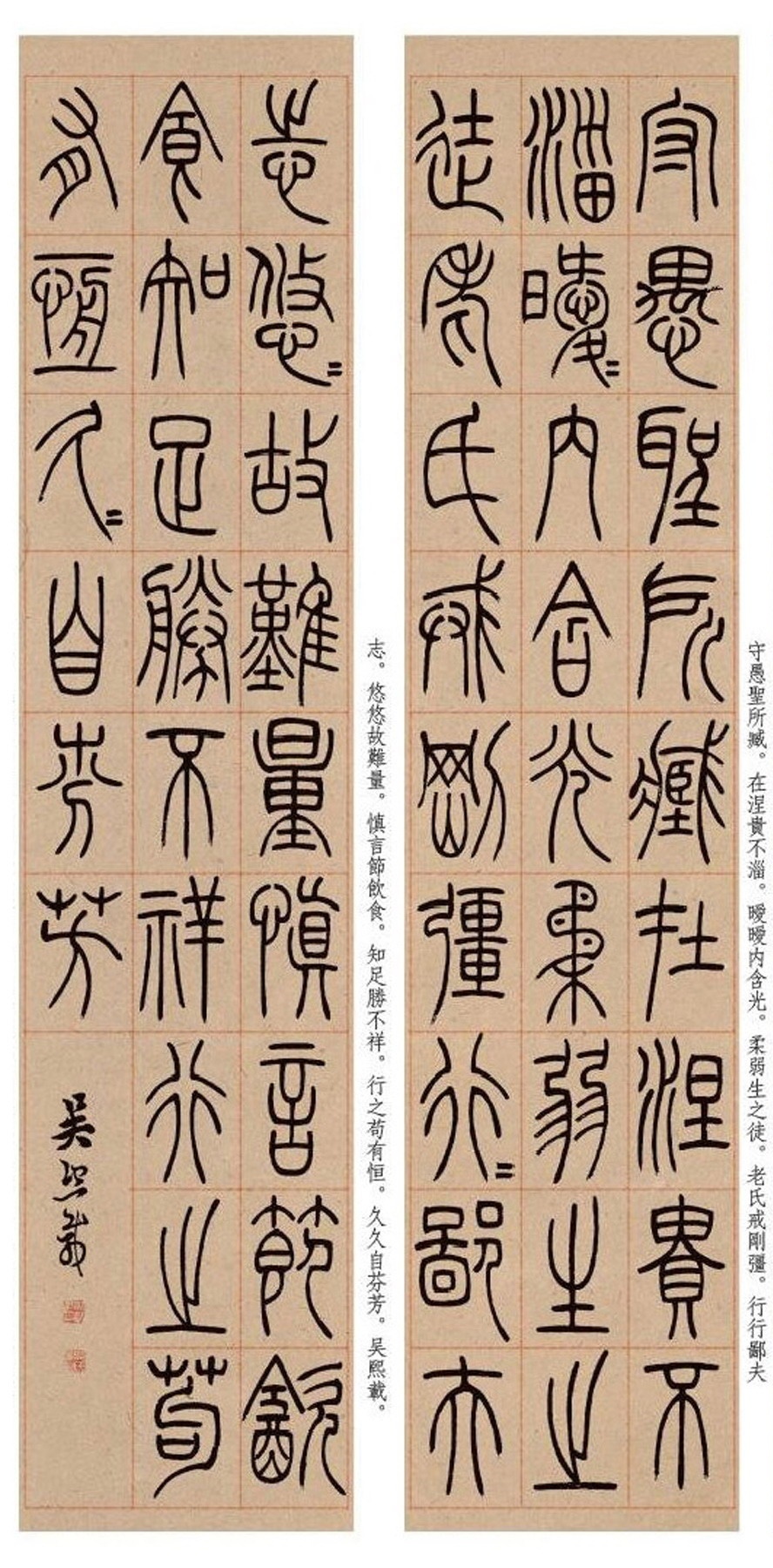 吳熙載·篆書崔子玉座右銘四條屏