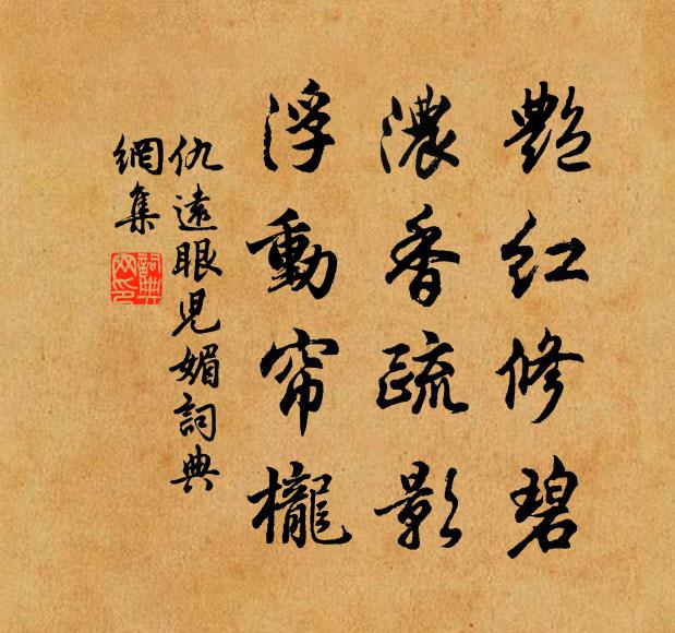 目斷煙波青有無 詩詞名句