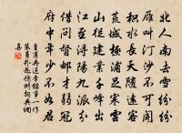 辛未寇萊公祠原文_辛未寇萊公祠的賞析_古詩文