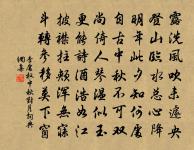 暖到夜郎安靜里,寒消白帝撫摩中 詩詞名句