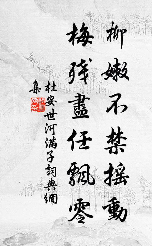 天子多恩澤,蒼生轉寂寥 詩詞名句