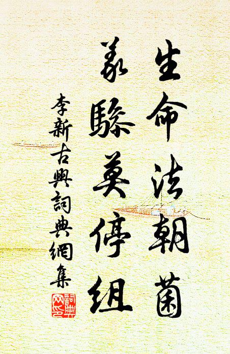 幾番新弟子，一樣舊威儀 詩詞名句