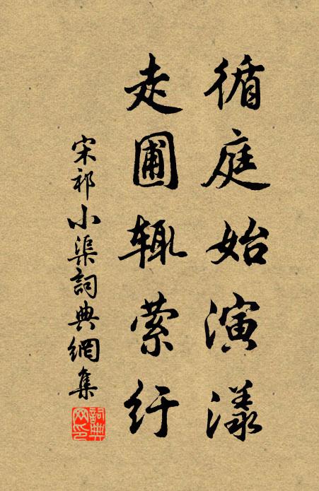 育材論薦苟失宜,德業英豪苦難致 詩詞名句