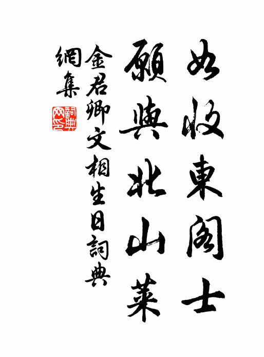 閒吟七字相看處,真是不孤此往回 詩詞名句