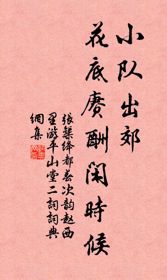為喚玉笙來,霓裳按舞,和月醉花影 詩詞名句