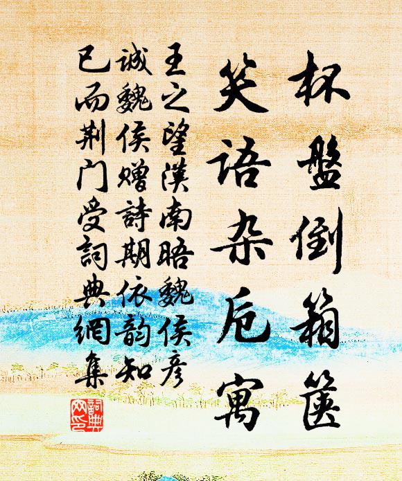 爽氣來先秋,昏嵐生未夕 詩詞名句