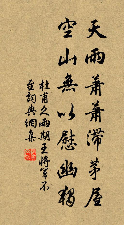 先人書在,尚堪追補遺史 詩詞名句