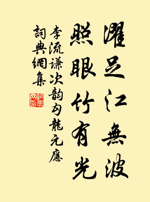 鹹用所附己,欲同助翱翔 詩詞名句