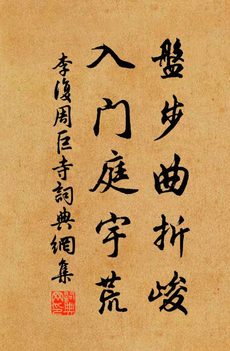 絳績昔年催夢冷,紅羅今日斗心孤 詩詞名句