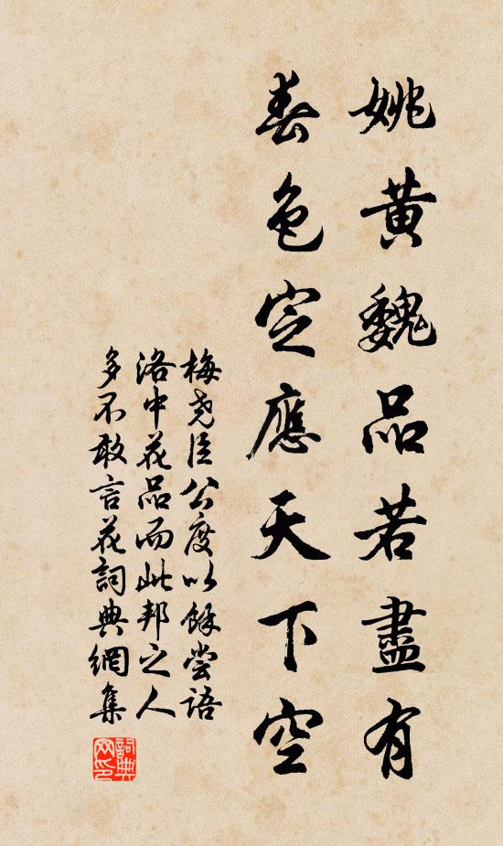 拄杖子,非列挈 詩詞名句