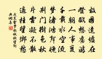 題羅源尉廨壁原文_題羅源尉廨壁的賞析_古詩文