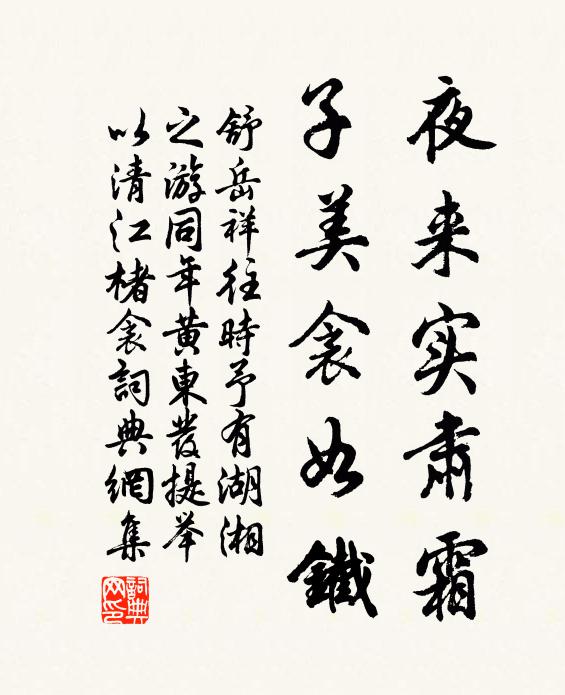 懷往增憤盈 詩詞名句