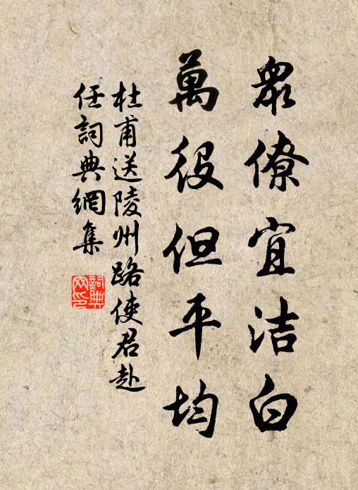 摧折不自守,秋風吹若何 詩詞名句