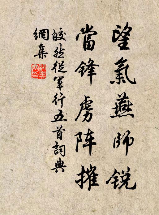 簾卷欲晴天 詩詞名句