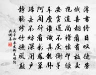 脈脈小窗孤枕、鏡花移 詩詞名句