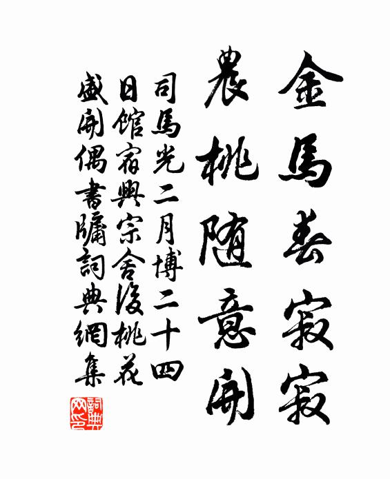 況多病、情傷幽素 詩詞名句