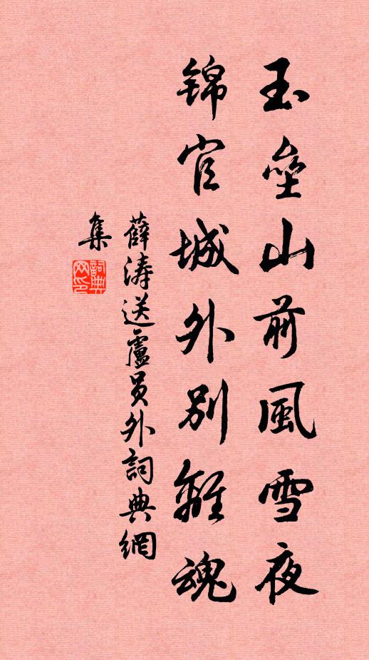 急響送秋風 詩詞名句