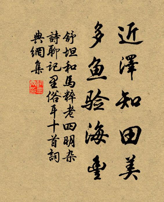 渾不似,此波光 詩詞名句