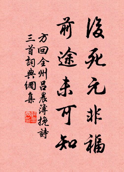 大暑不知夏,爽氣常如秋 詩詞名句