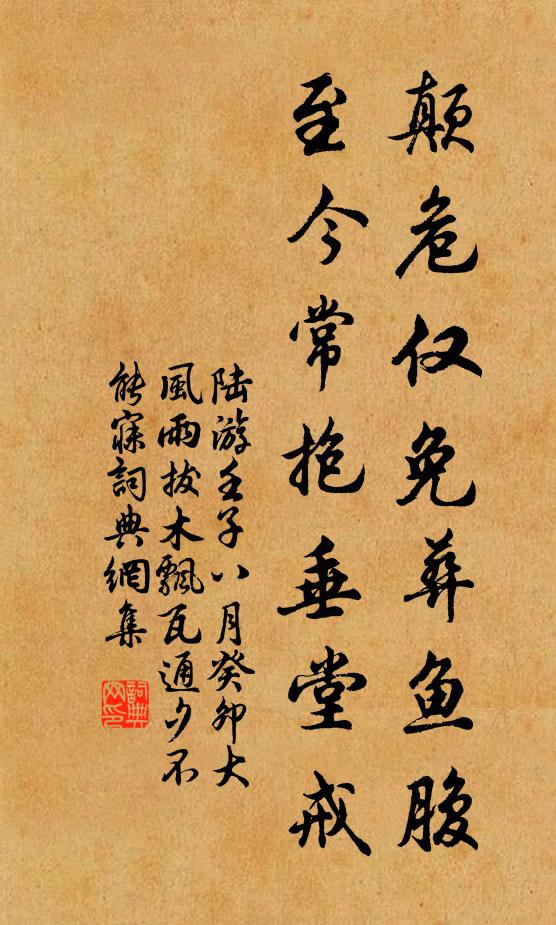 病樹難隨萬木榮，閉門終日自愁縈 詩詞名句