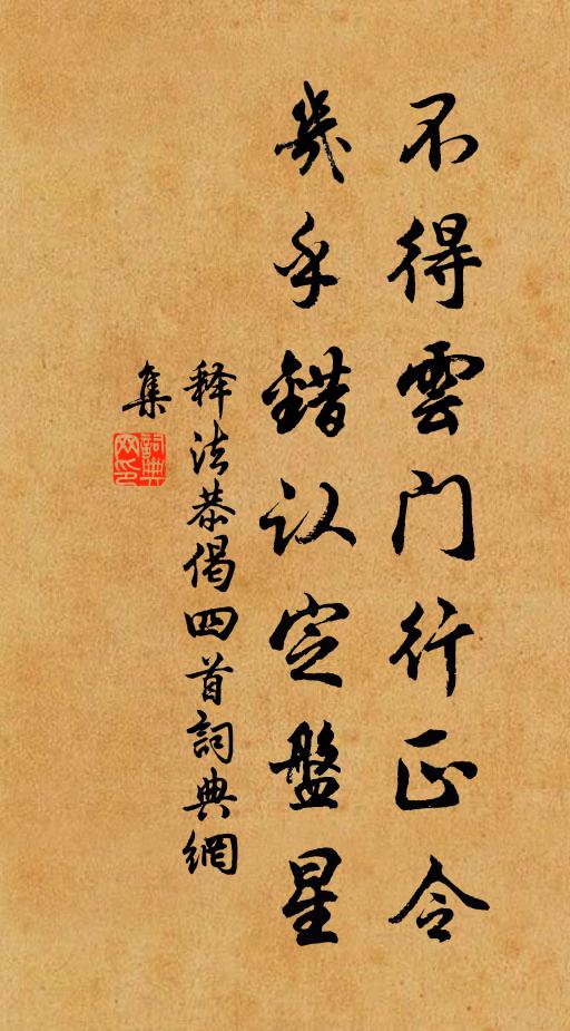 歸望對都城 詩詞名句