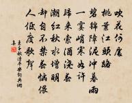 莫見乎隱,莫顯乎微,故君子慎其獨也。 詩詞名句