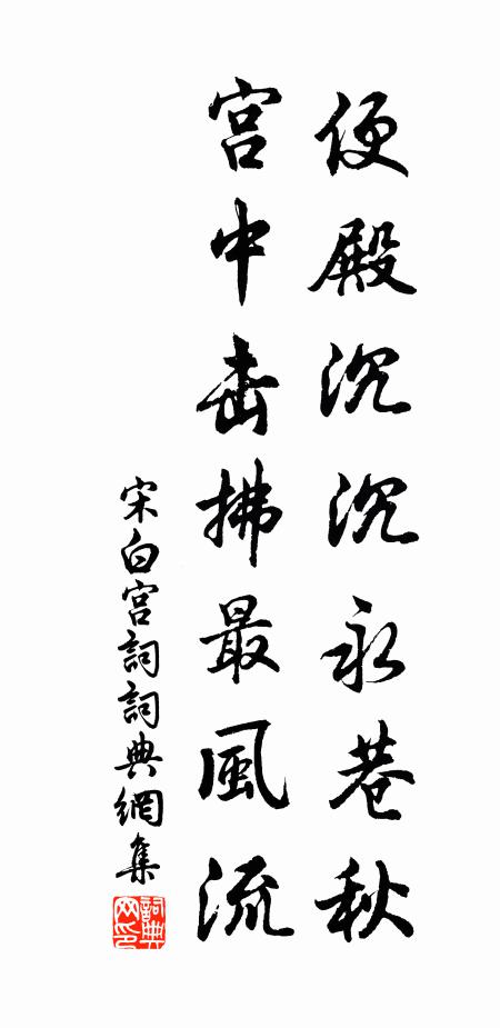 握平生幽恨,化作沙邊煙雨 詩詞名句