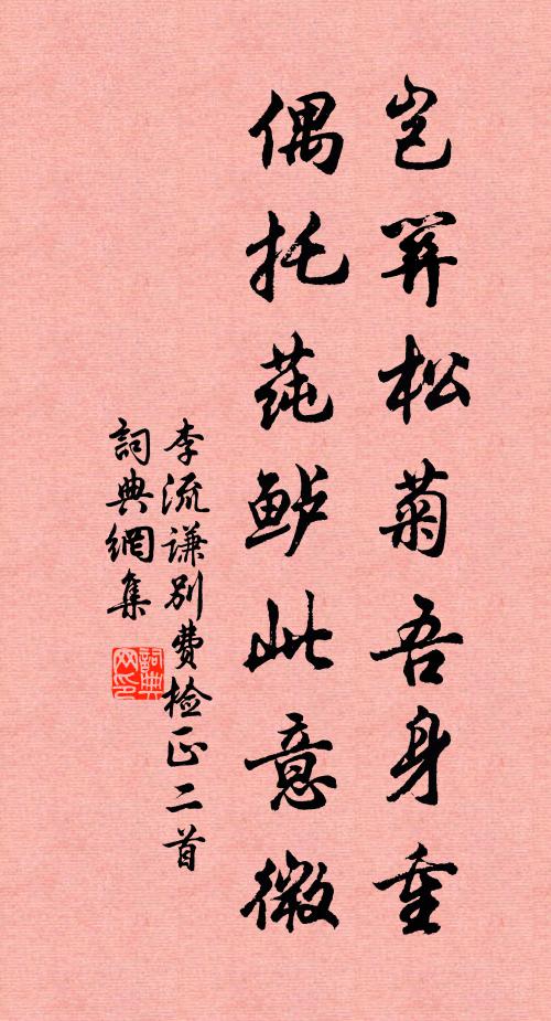 書夜行持,決要萬事俱忘 詩詞名句