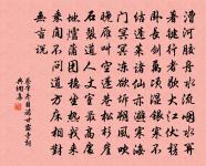 病眸強對題詩燭，感淚頻添話舊杯 詩詞名句