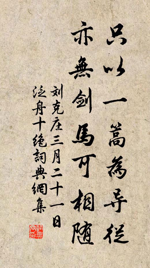 寇難旋移國,漂離幾聽蛩 詩詞名句