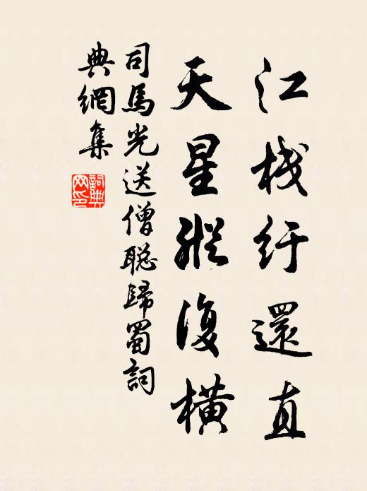 忽騎箕尾精靈遠，長誓山河寵數新 詩詞名句