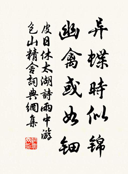 極醉巫峰倒，聯吟嶰琯清 詩詞名句