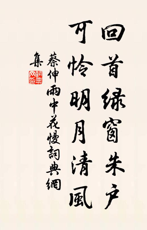 溪瀉寒聲山滴翠 詩詞名句