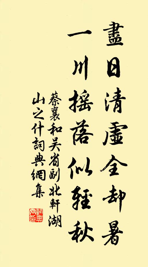 絕去來，沒回互 詩詞名句