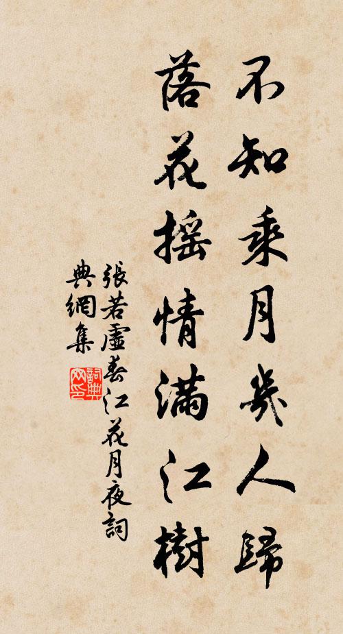 前有古有，在我門戶 詩詞名句