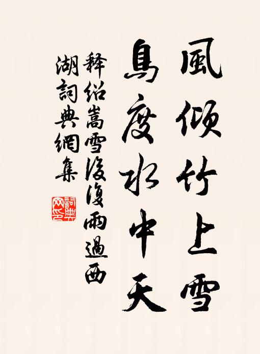 不是他山少，無如此地生 詩詞名句