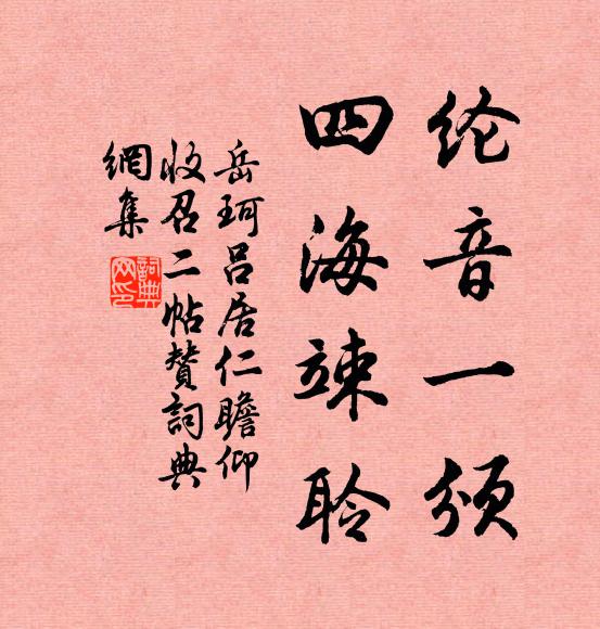 此學只現前,嗟傷定何益 詩詞名句