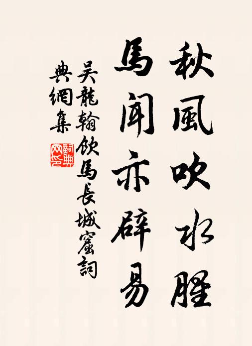 巧得千般爭解、勸郎留 詩詞名句