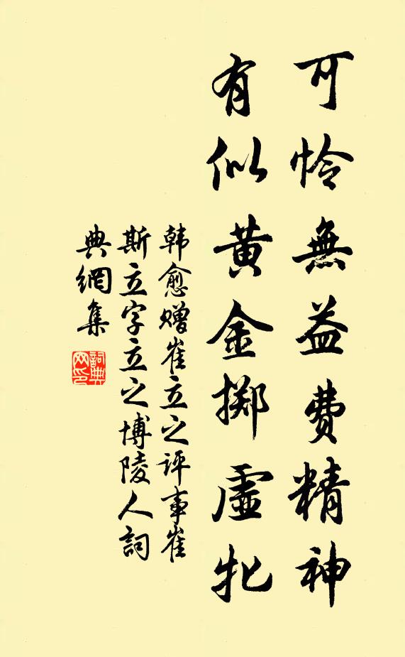 王道已淪昧 詩詞名句