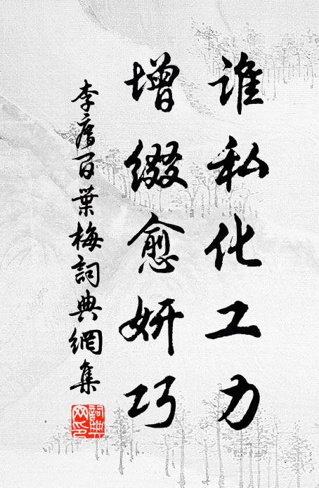 鼠技歇窮誰比數，牛衣政可眠春雨 詩詞名句