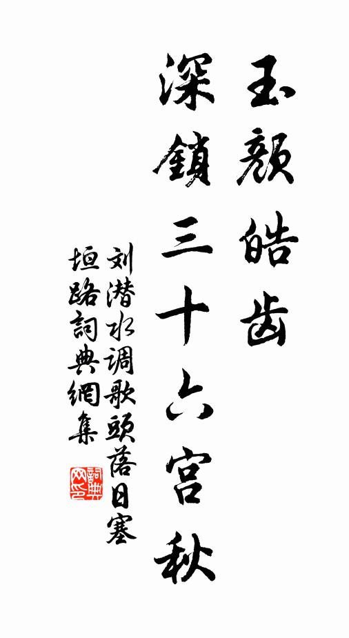 何能天獨嗇吾曹,自應所學為之孽 詩詞名句