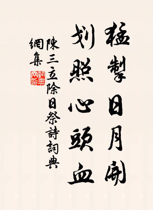 狂風埋藏反失勢，卻授威柄還水官 詩詞名句