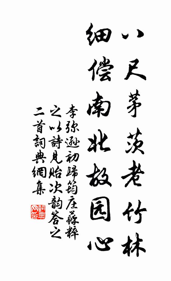 香山閒宿一千夜，梓澤連游十六春 詩詞名句