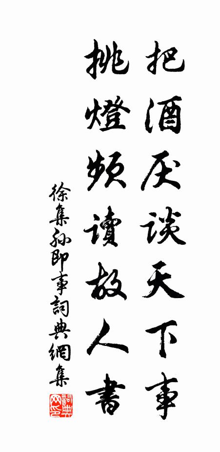 史遷今若在,此處合藏書 詩詞名句