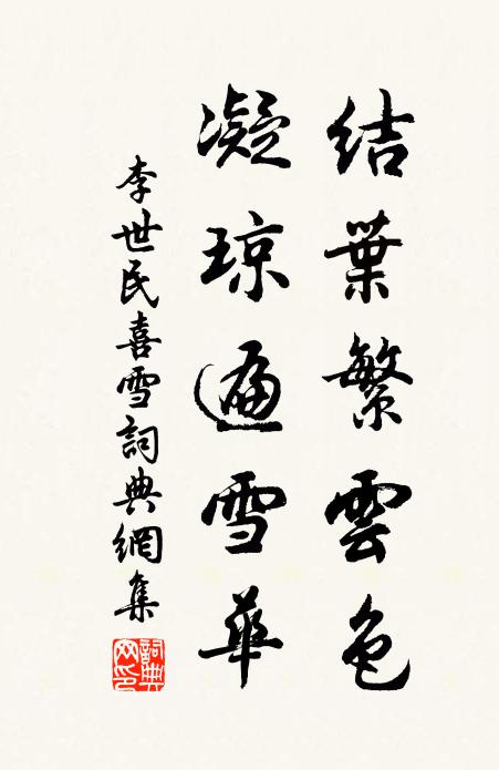 豈關貝錦有成禍,只恐干將不自奇 詩詞名句